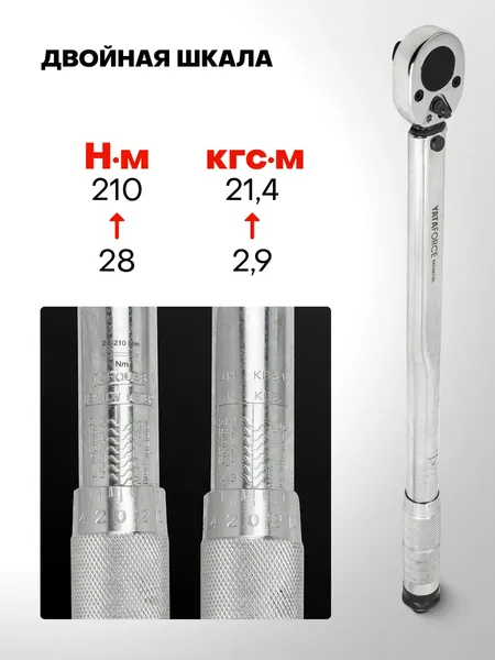 Гаечный ключ Yataforce YF-6474470B