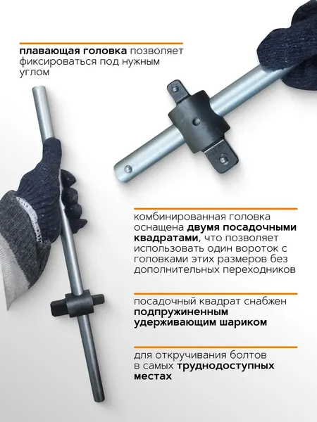 Вороток Forstime FT-8036450D - фото