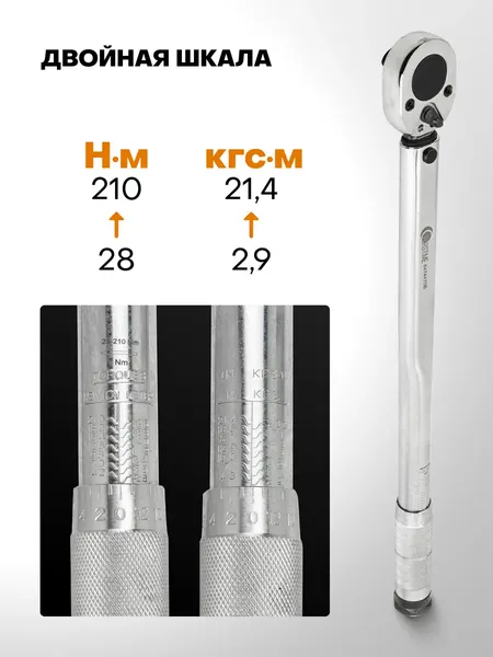 Гаечный ключ Forstime FT-6474470B