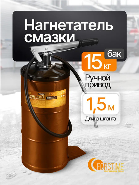 Нагнетатель смазки Forstime FT-07065A MST