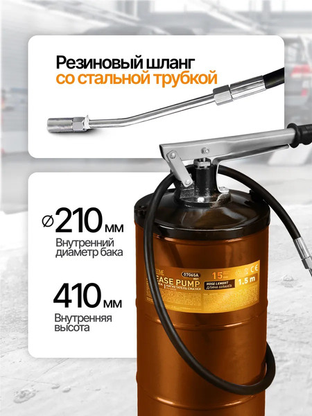 Нагнетатель смазки Forstime FT-07065A MST