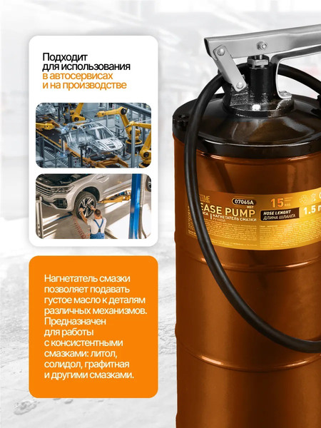 Нагнетатель смазки Forstime FT-07065A MST