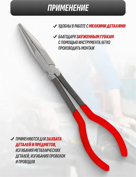 Щипцы для шланговых хомутов JBC 5047P1