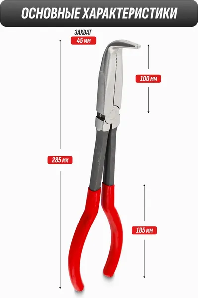 Длинногубцы JBC 5047P3