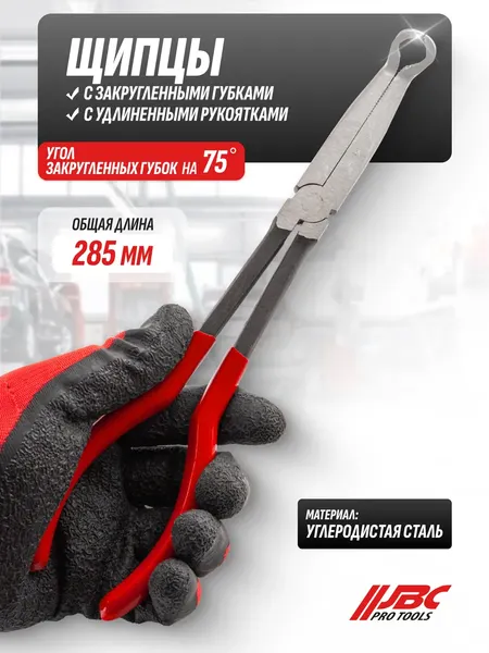 Длинногубцы JBC 5047P4