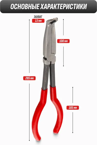 Длинногубцы JBC 5047P4