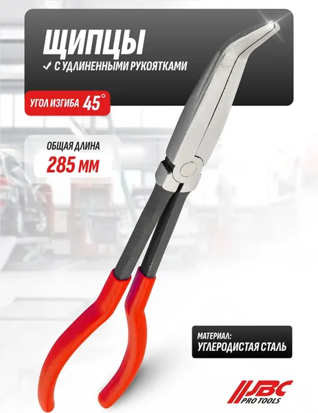 Длинногубцы JBC 5047P5