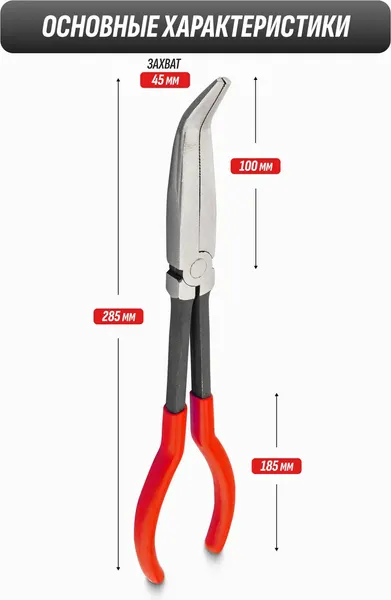 Длинногубцы JBC 5047P5