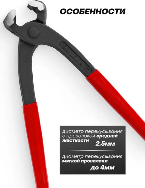 Клещи торцевые JBC 6971175