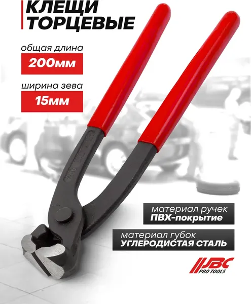 Клещи торцевые JBC 6971200