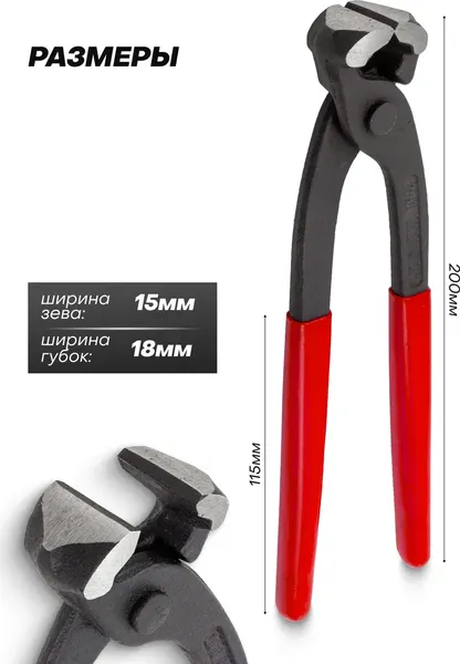 Клещи торцевые JBC 6971200