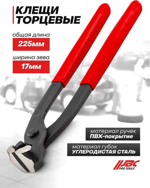 Клещи торцевые JBC 6971225