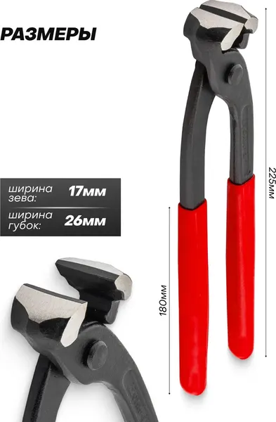 Клещи торцевые JBC 6971225