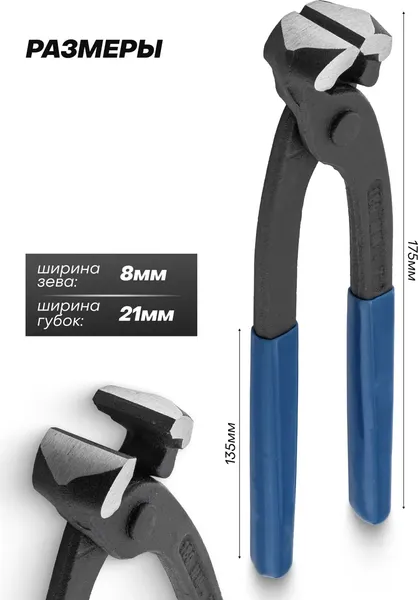 Клещи торцевые Scheppach Sch-6971175