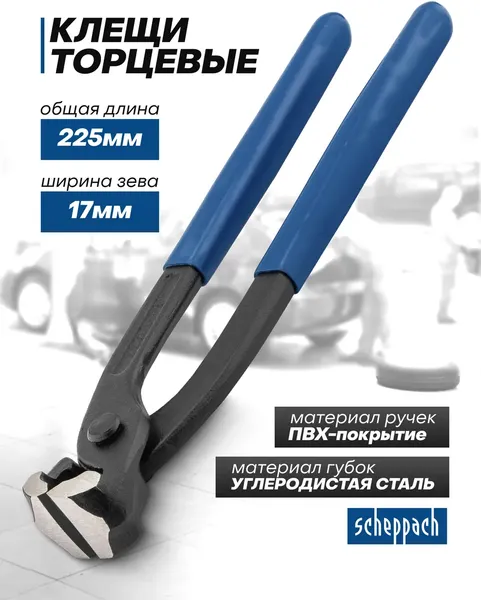 Клещи торцевые Scheppach Sch-6971225