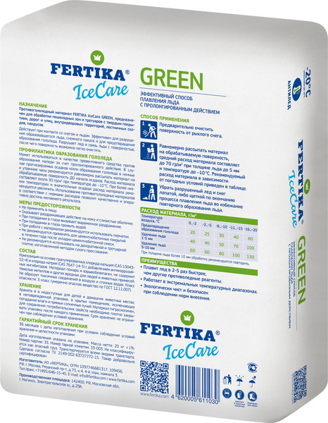 Противогололедный реагент Fertika Icecare Green