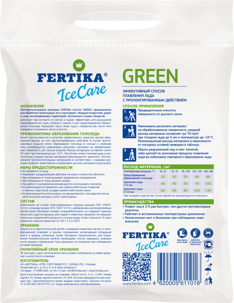 Противогололедный реагент Fertika Icecare Green