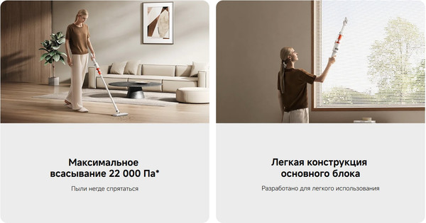 Вертикальный пылесос Xiaomi Vacuum Cleaner P30 / BHR08J7EU