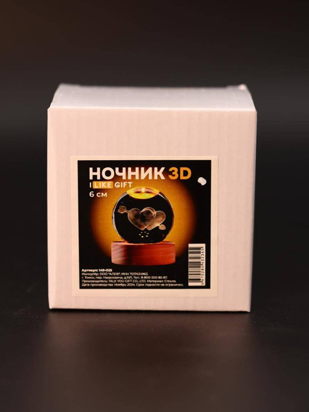 Ночник ILikeGift Two hearts / 149-025