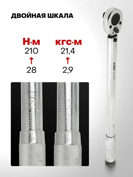 Гаечный ключ JBC 6474470B