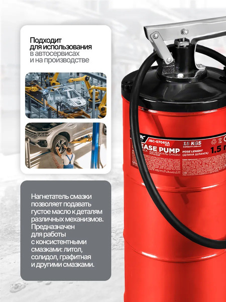 Нагнетатель смазки JBC 07065A MST