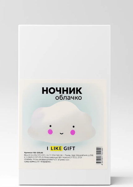 Ночник ILikeGift Облачко / 149-003-03