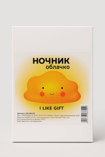 Ночник ILikeGift Облачко / 149-003-04