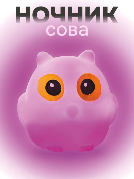 Ночник ILikeGift Little owl / 149-009-02