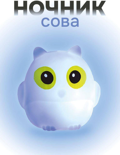 Ночник ILikeGift Little owl / 149-009-03