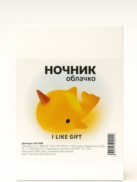 Ночник ILikeGift Whalecorn / 149-010-01