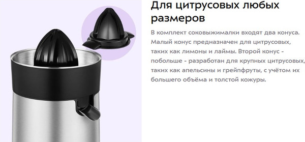 Соковыжималка электрическая Kitfort КТ-1199