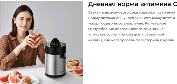 Соковыжималка электрическая Kitfort КТ-1199