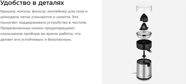 Соковыжималка электрическая Kitfort КТ-1199