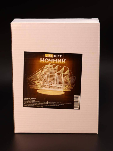 Ночник ILikeGift Ship / 149-047