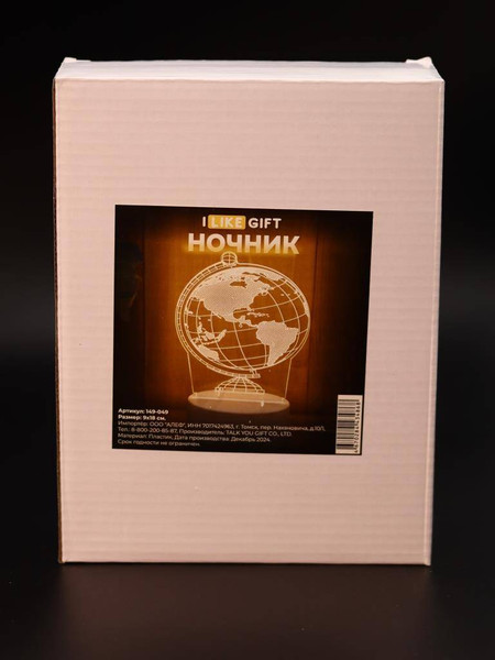 Ночник ILikeGift Globe / 149-049