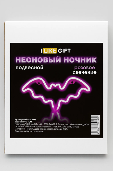 Ночник ILikeGift Bat / 151-2022085