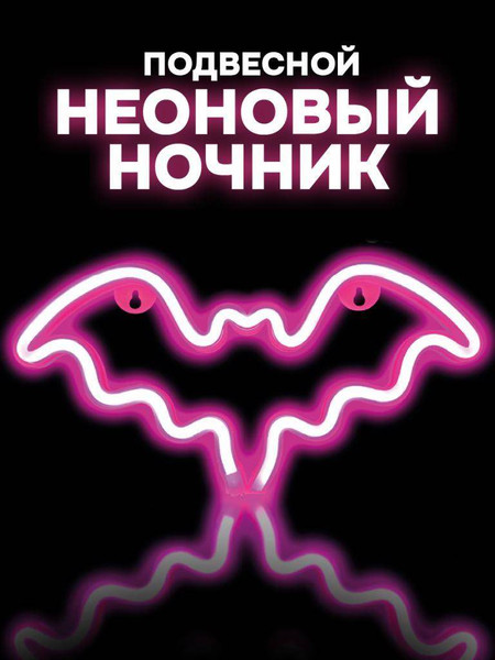 Ночник ILikeGift Bat / 151-2022085