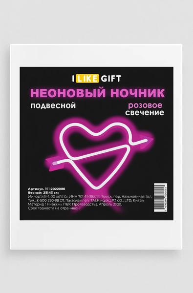 Ночник ILikeGift Broken heart / 151-2022086