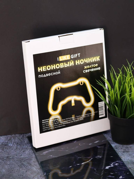 Ночник ILikeGift Final game / 151-2022088