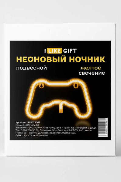 Ночник ILikeGift Final game / 151-2022088