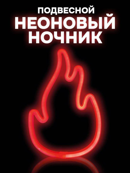 Ночник ILikeGift Flint / 151-2022089