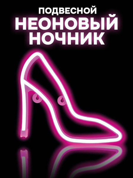Ночник ILikeGift Under the heel / 151-2022090