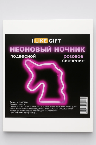 Ночник ILikeGift The unicorn dreams / 151-2022091