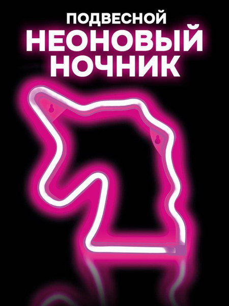 Ночник ILikeGift The unicorn dreams / 151-2022091