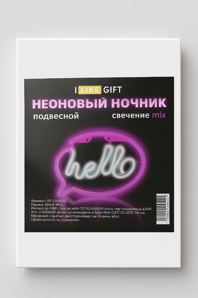 Ночник ILikeGift Hello inscription / 151-2022092