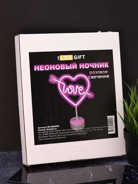 Ночник ILikeGift Love in the heart / 151-2022093