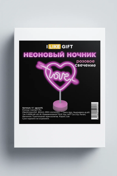 Ночник ILikeGift Love in the heart / 151-2022093