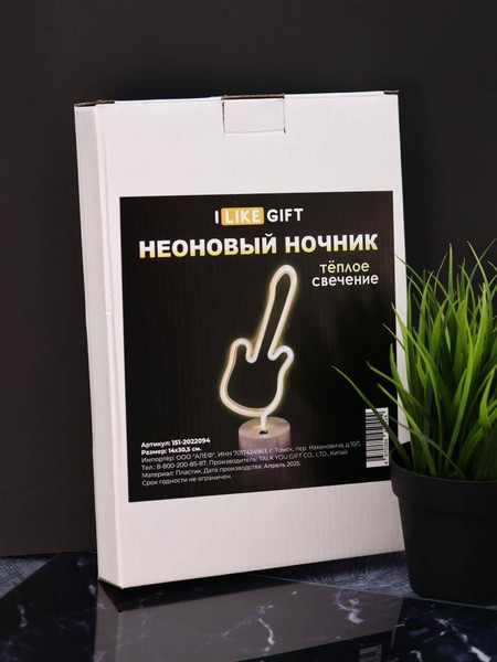 Ночник ILikeGift Play guitar / 151-2022094