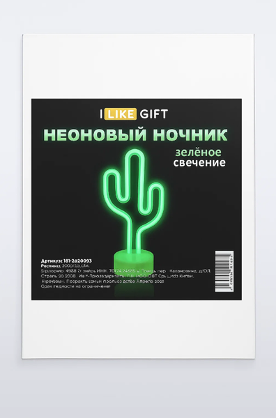 Ночник ILikeGift Cute cactus / 151-2022095