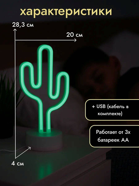 Ночник ILikeGift Cute cactus / 151-2022095